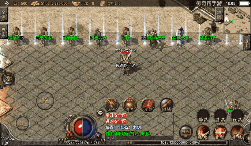 1.76银河烈火复古赤月终极手游版本测试