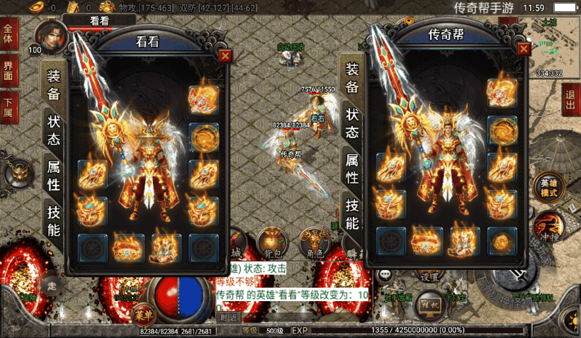 1.80恶魔毁灭星王合击手游版本测试