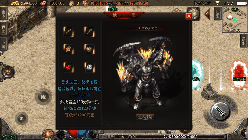 战神引擎临时提升人物+英雄属性脚本代码