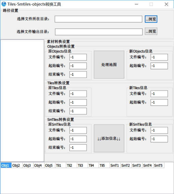 Tiles+Smtiles+Objects转换工具