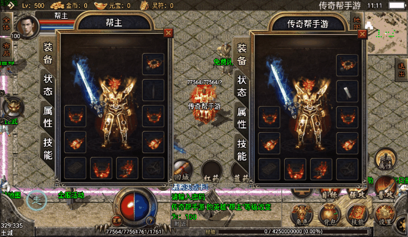 1.76逍遥合击精品赤月复古月卡版本测试