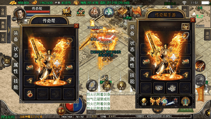 1.80天之战神合击最新修复版测试