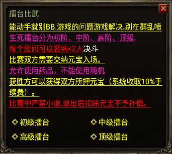 战神引擎四种打擂台Npc脚本