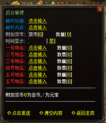 战神引擎全区发邮件Npc脚本(发送物品给玩家)