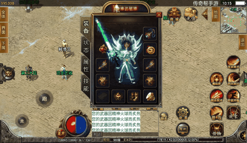 兽血沸腾单职业十大陆手游版测试