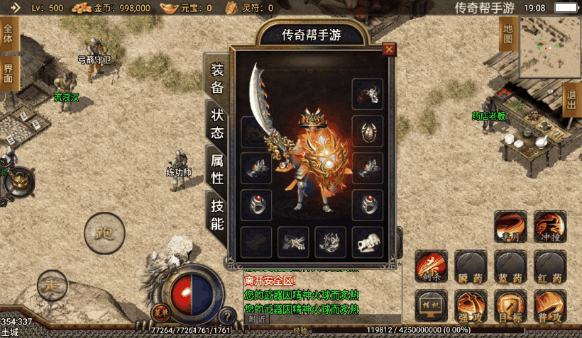 我本沉默之辛巴传奇第二手游版本测试