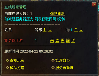 战神引擎在线管理高级版Npc脚本(修复装备取下报错)