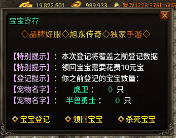 战神引擎法师宝宝寄存/领取Npc脚本