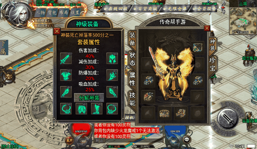 斩天泯灭神装珍宝独家修复版测试