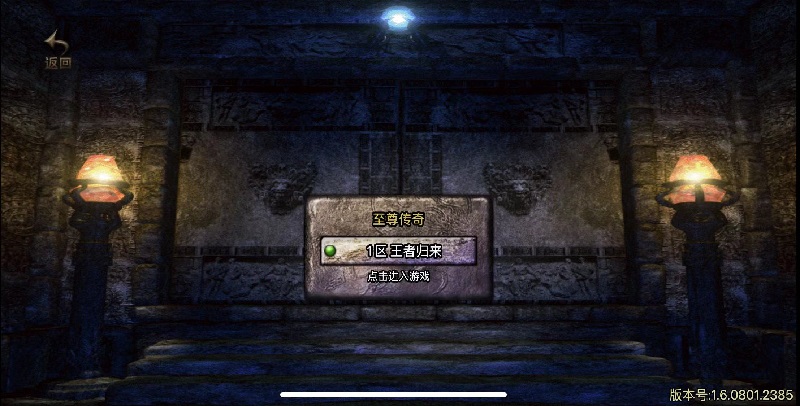 安卓正常，苹果手机点击游戏名字没反应进不去