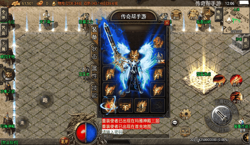 1.80荣耀复古旭东传奇手游版测试