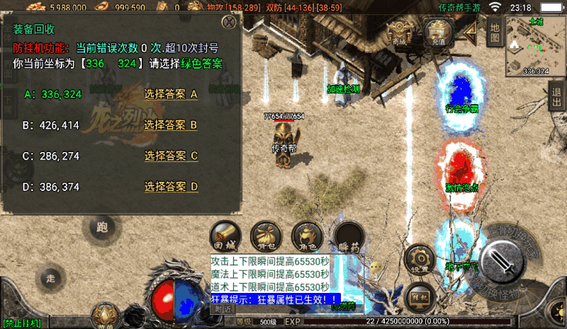 战神引擎元宝+声望+金刚石回收装备Npc脚本