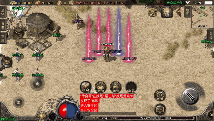 1.76烈火精品赤月终极手游版本测试