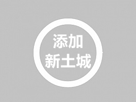 战神引擎提取和添加新土城+安全区+NPC设置教程