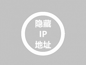 战神引擎彻底隐藏开区服务器IP地址教程[防攻击]