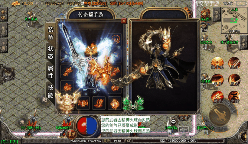 1.80战圣巅峰复古三职业版本测试