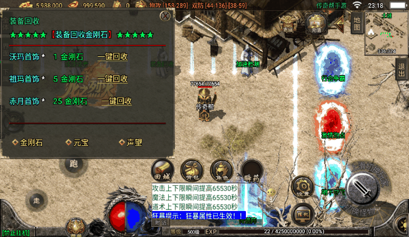 战神引擎元宝+声望+金刚石回收装备Npc脚本