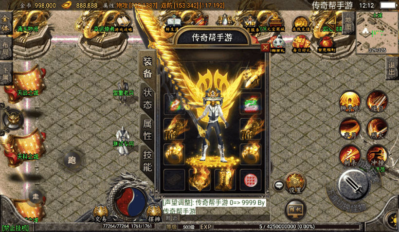 1.80玛法复古九九归一完整微变版本测试