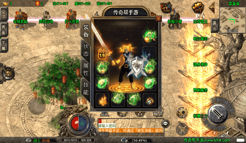 王者逍遥狂暴四大陆沉默版本测试