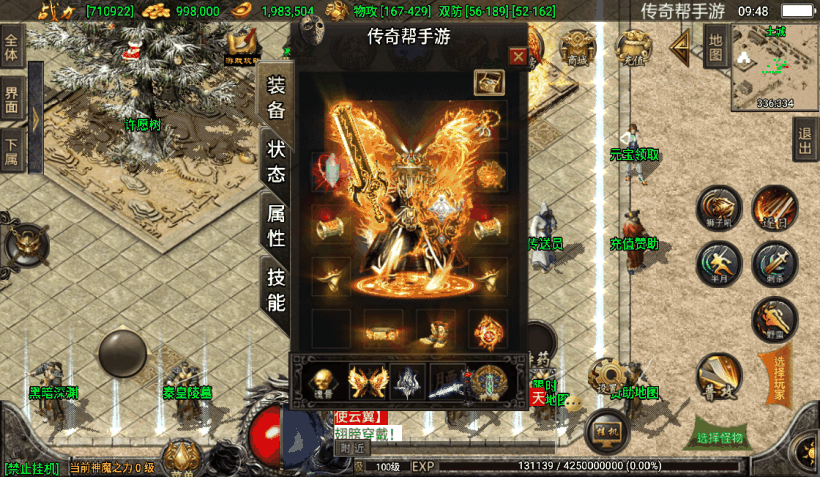 1.80天之战神归来微变完整版测试