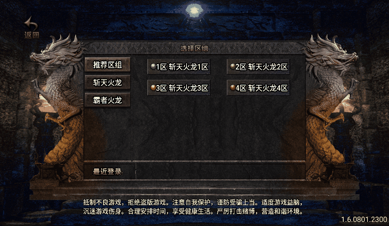 战神引擎设置列表默认分区+分组+顺序+颜色教程