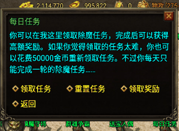 战神引擎玩家每日任务做完领取经验Npc脚本