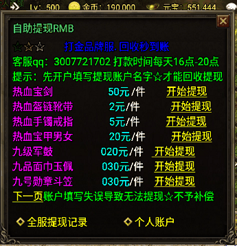 战神引擎自助打宝回收Npc脚本