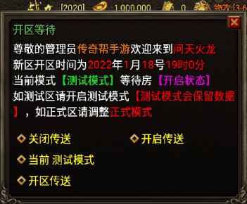 战神引擎测试区转正式区带开关Npc脚本