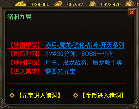 战神引擎扣元宝或金币传送Npc脚本(简单好用)