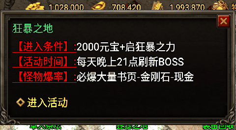 战神引擎开狂暴+扣元宝进地图Npc脚本