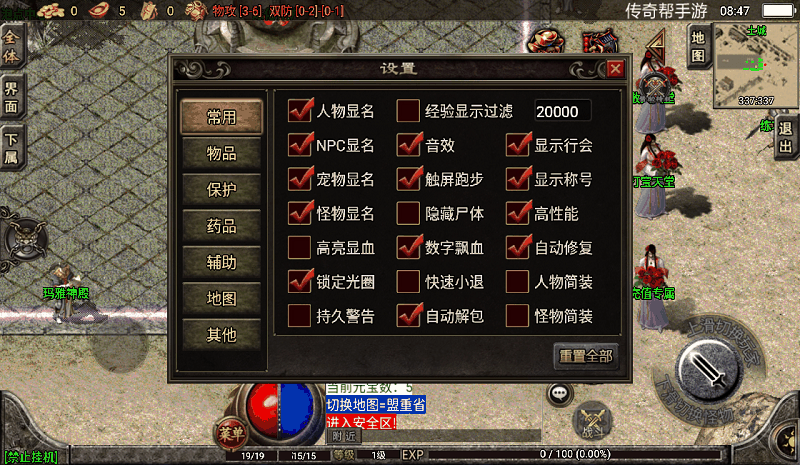 战神引擎六套内挂明文版文件