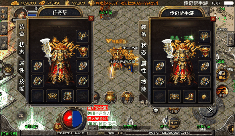 1.80回归星王+15合击打宝版