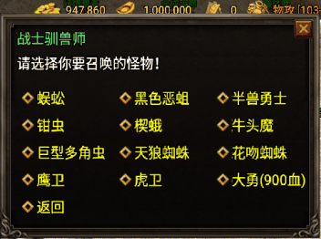 战神引擎战士购买宝宝Npc脚本