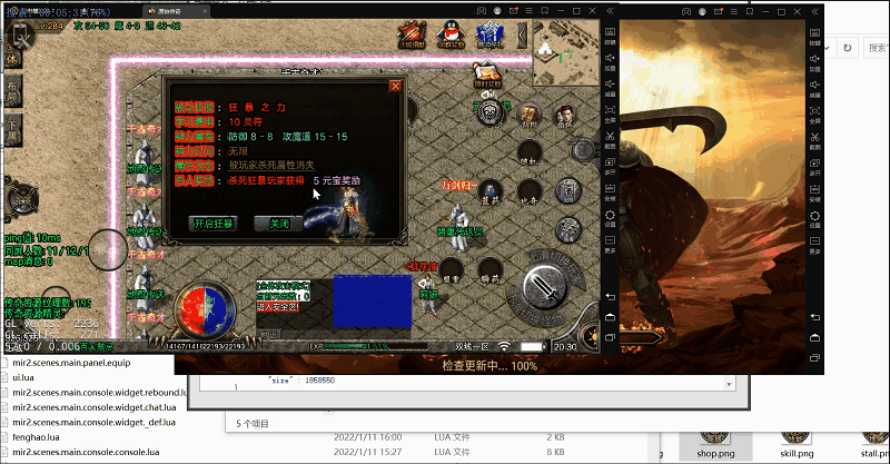 战神引擎垃圾代码登录器功能讲解6个教程