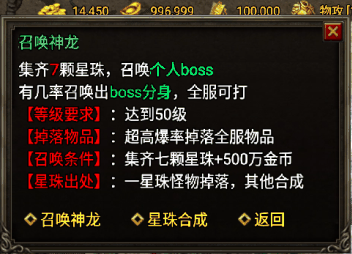 战神引擎召唤神龙分身Npc脚本(要星珠和金币)