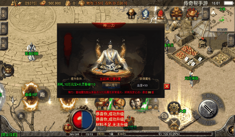 独家-问天火龙无双微变第二版本