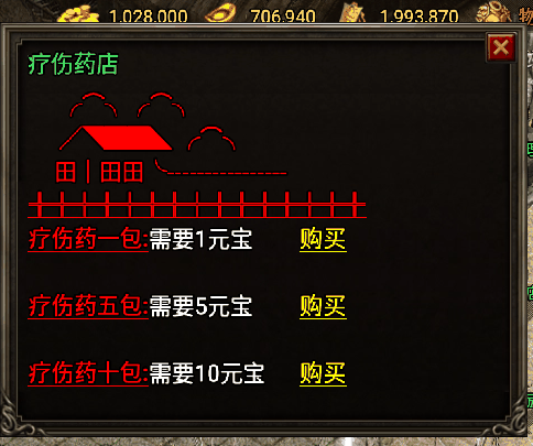 战神引擎用元宝批量购买疗伤药品Npc脚本