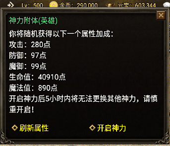 战神引擎神力附体英雄版Npc脚本