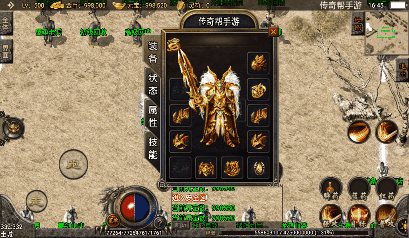 1.80龙腾盛世完美火龙耐玩小极品版