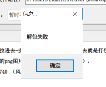 战神引擎补丁压缩包解包失败的原因讲解