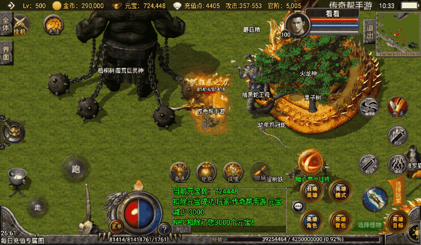 战神引擎怪物攻击代码对应的属性