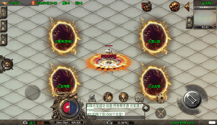 王者逍遥第二季五大陆精改版本