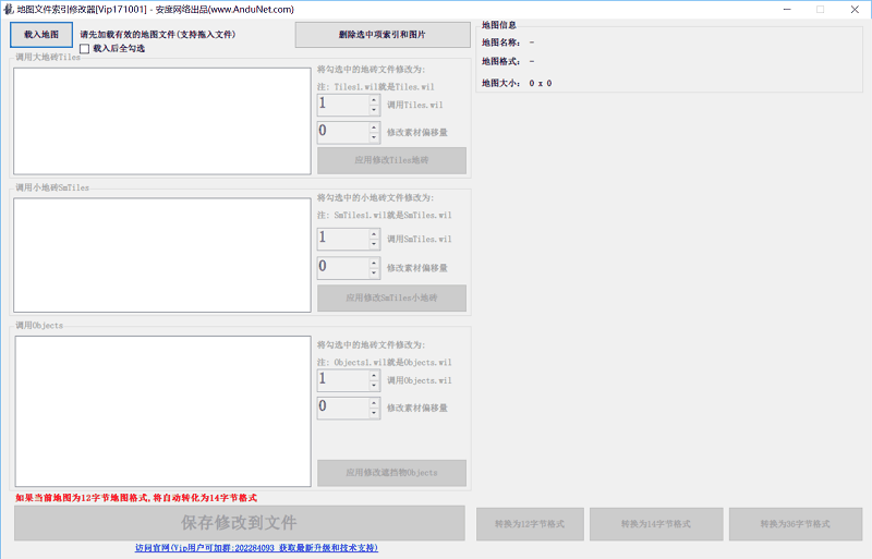 传奇地图索引修改工具下载带视频教程