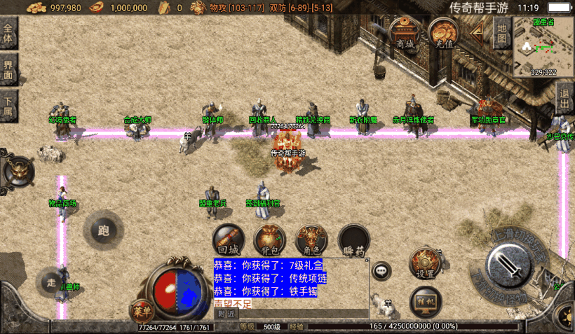 1.76赤月战狂布衣传奇手游版本测试