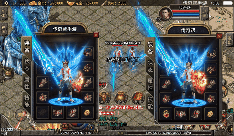 1.95绝世倚天荣耀合击微变手机版本测试