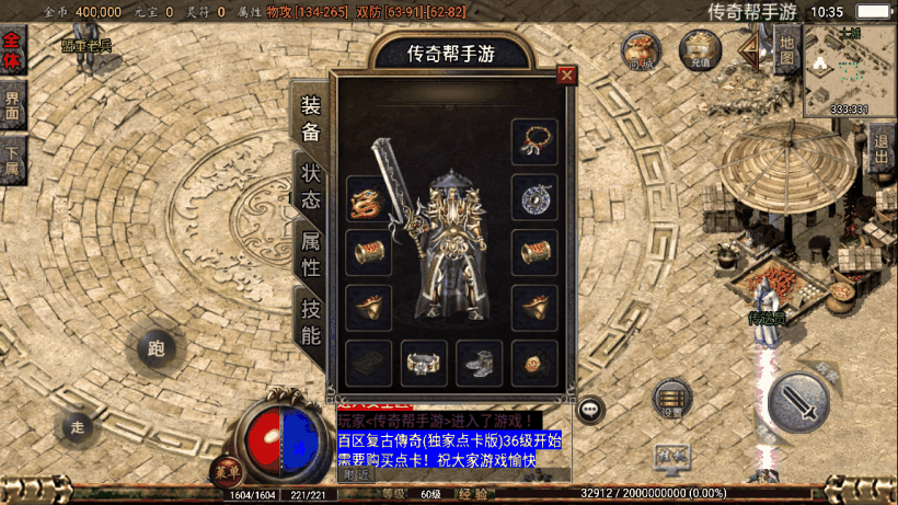 1.76祖玛赤月经典复古升级版测试