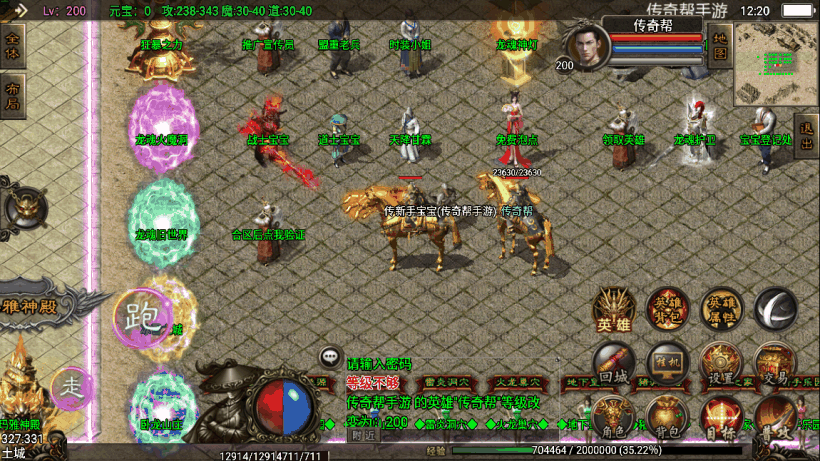 龙魂灭霸十二生肖四大坐骑英雄合击版测试