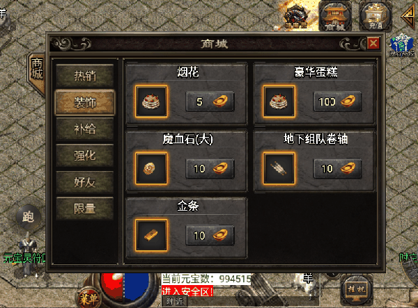 战神引擎商城脚本增强版(支持自定义货币变量)