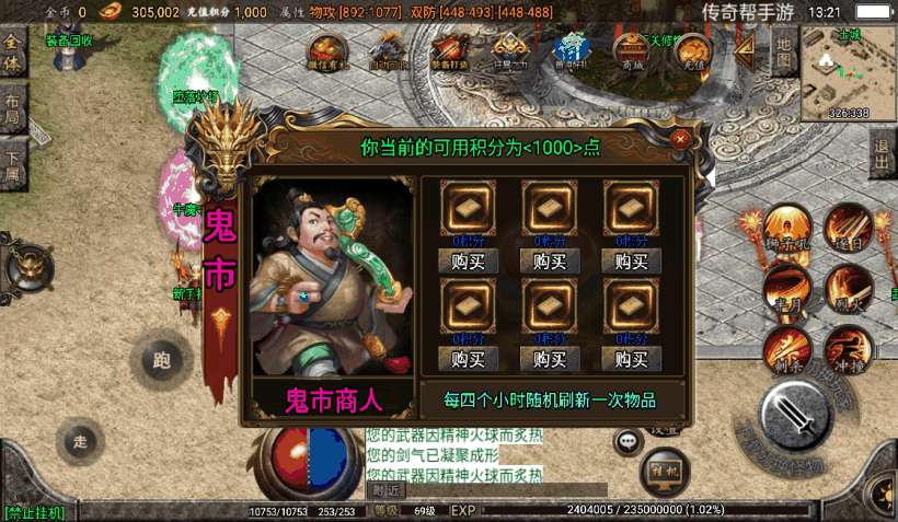 1.95神龍刺影灭神单职业微变版测试