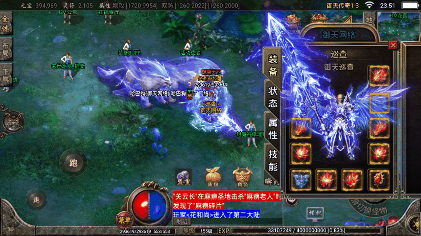 停售-1.80巅峰火龙手游第二季独家完整版本